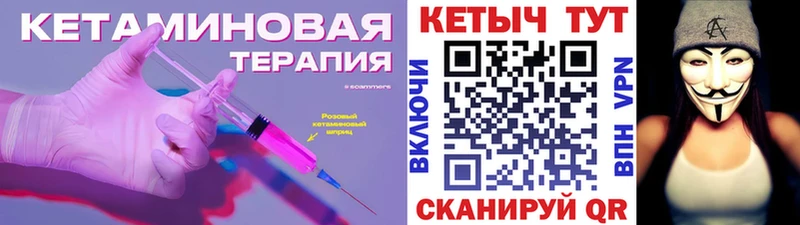 КЕТАМИН VHQ  blacksprut зеркало  Шацк 