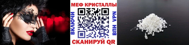 Мефедрон кристаллы  Шацк 