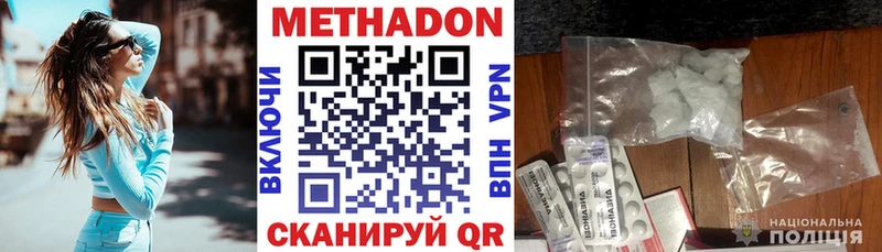 МЕТАДОН белоснежный  гидра вход  Шацк 